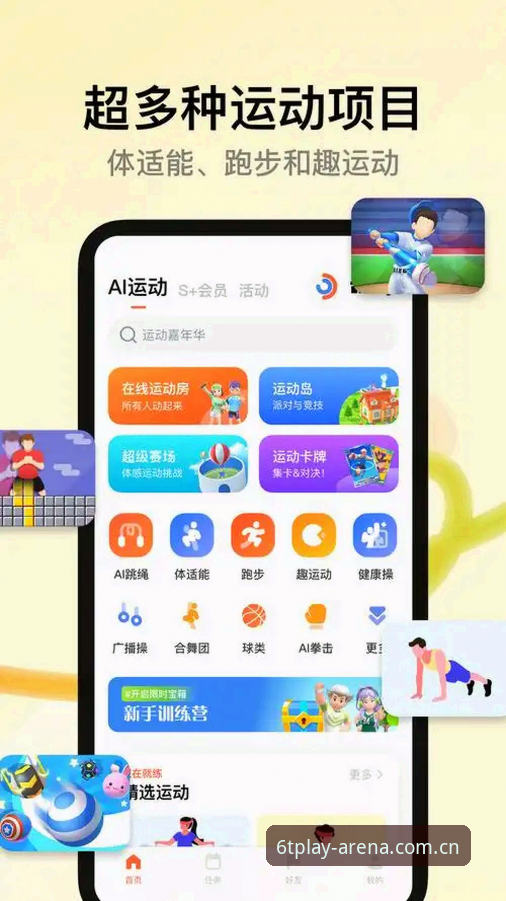 3种方法轻松搞定：T体育爱好者怎么下载与安装6T体育App