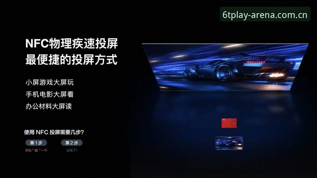 6T体育官网实用指南：打造极致观赛体验的必备知识