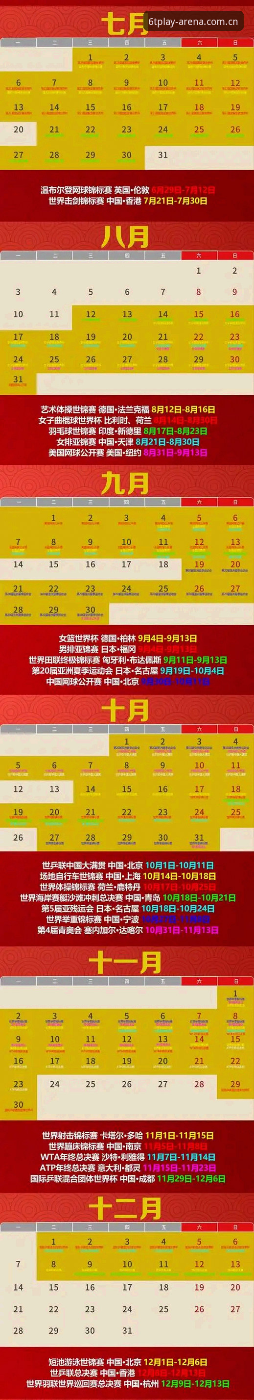 6T体育官网登录与使用完整指南：从下载到观赛一步到位