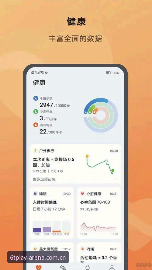 T体育下载地址获取全攻略：从官网到App的完整操作教程